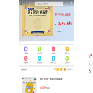 宝芝林网上药店