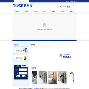 温州得享家居科技有限公司