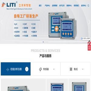 苏州立天新智能分析仪器有限公司