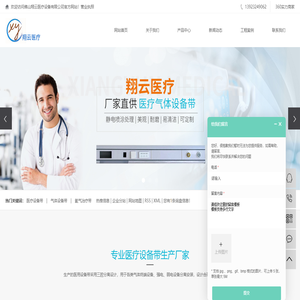医疗设备带