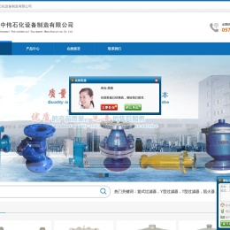 温州中伟石化设备制造有限公司