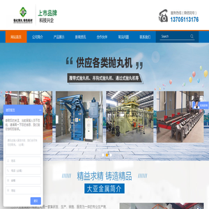 不锈钢丸,钢砂,抛丸机