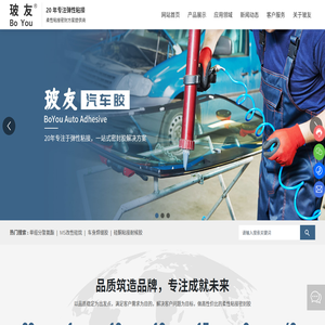 郑州玻友密封胶有限公司
