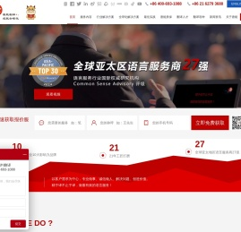 上海翻译公司