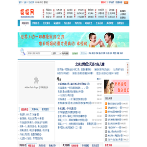 妈妈网