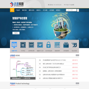 达意科技