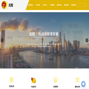 上海龙阳机械厂