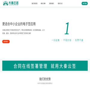 大秦云签