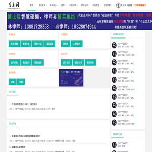 专利代理人考试