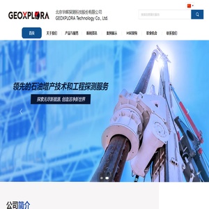 北京华晖探测科技股份有限公司