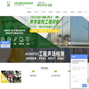 吸音板,隔音板,吸音材料,吸音板价格,声学材料