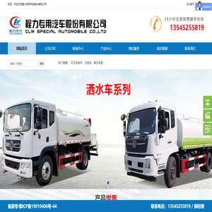 程力专用汽车股份有限公司