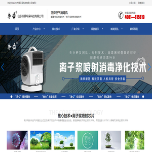 空气消毒机,空气消毒设备