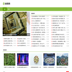 秋奶网