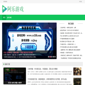 阿乐游戏