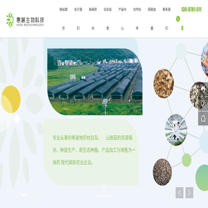 贵州惠稀生物科技有限公司