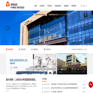 福建凤竹纺织科技股份有限公司