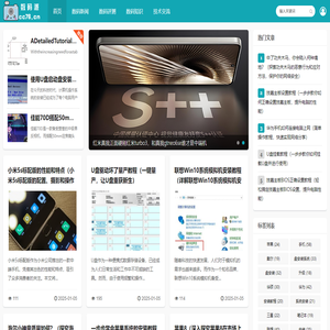 数码派