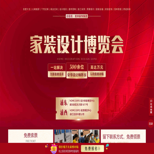 上海家博会2025年时间表地址最新