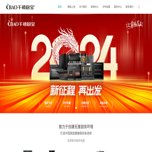 千禧厨宝