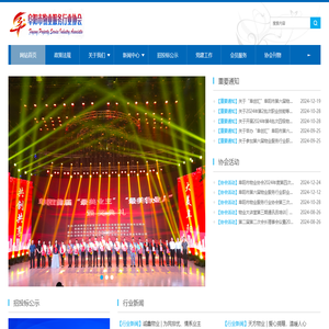阜阳市物业服务行业协会