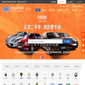 车易库好车网