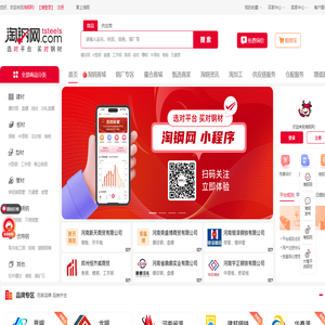 淘钢网