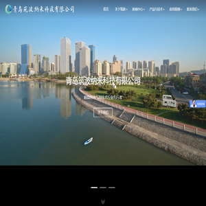 青岛筑波纳米科技有限公司