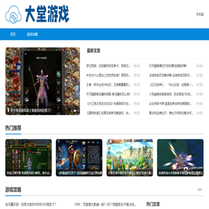 大堂游戏