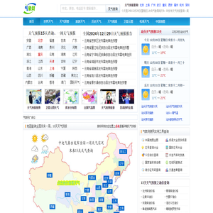 天气预报15天查询