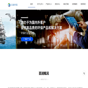福州百润环保