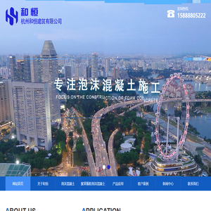 加气/轻质混凝土(发泡混凝土