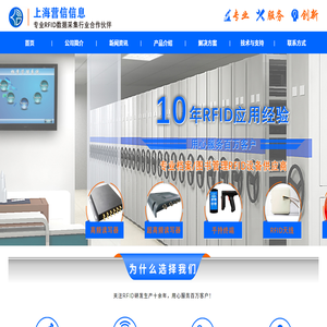 RFID读写器,抗金属电子标签,工业读头,智能试剂柜,智能货架,医疗高值耗材管理,智能文件柜,档案柜阅读器,防爆手持机,IC卡读写器射频传感器,工具芯片,智能柜厂家,智能货架,智能工具车