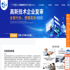 高新企业代办