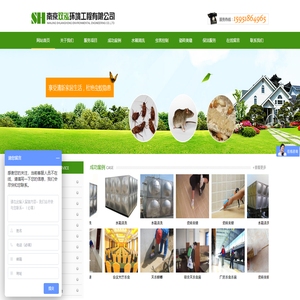 南京双泓环境工程有限公司
