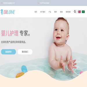 高品质婴童用品