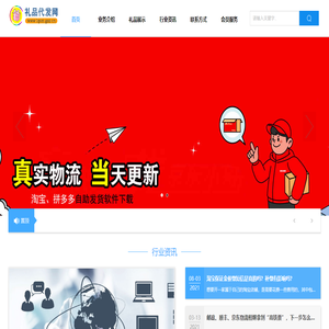 小礼品代发