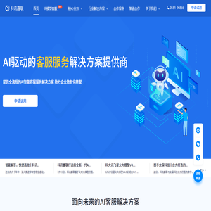 科讯嘉联