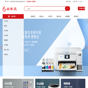 福州市闽莘蕊全品商贸有限公司