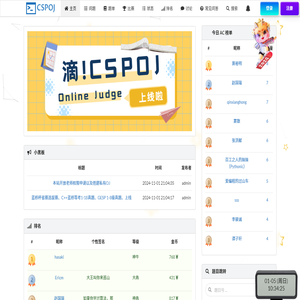 信奥试炼场