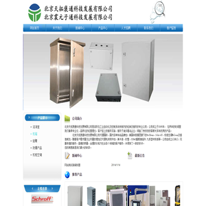 北京天拓褒通科技发展有限公司