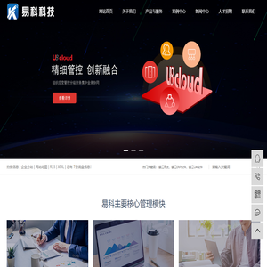 镇江用友