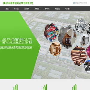 广东天空金点环保科技有限公司