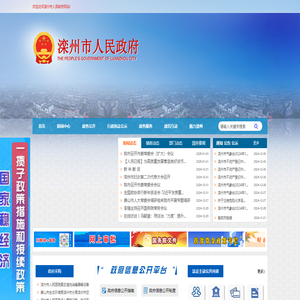 滦州市人民政府
