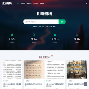 弟兄俩律师网