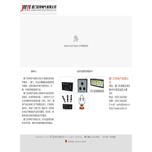 厦门巨特电气有限公司