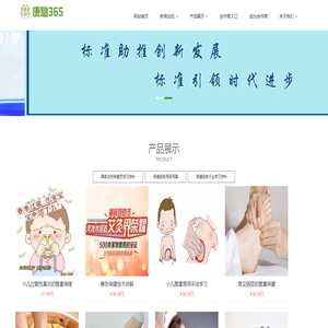康息365