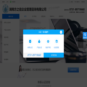 湖南ISO9001认证,产品认证,食品认证,AAA认证,售后服务认证