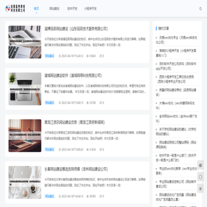 信阳晶奥网络科技有限公司