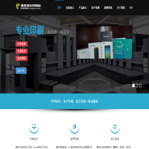 昆山德誉诚包装纸制品有限公司